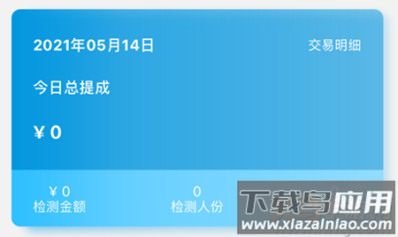 伊鸿诊所app安卓版