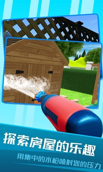 房屋清洁模拟器手游最新版截图2