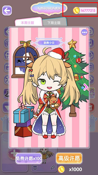 少女养成日记2025最新版最新版截图4