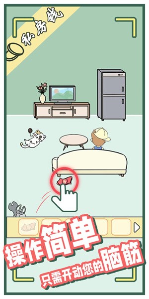 爸爸的私房钱手游最新版截图3