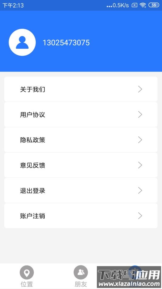 车辆定位查询下载最新版截图1