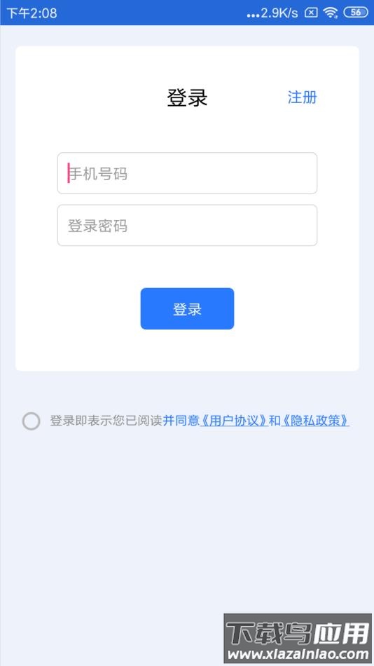 车辆定位查询下载最新版截图2