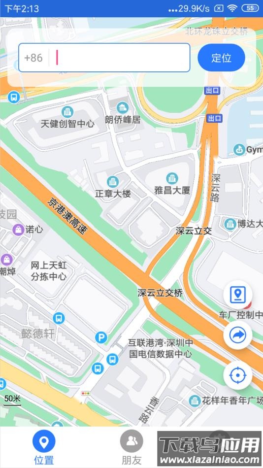车辆定位查询下载最新版截图4