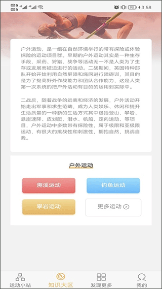 向日足迹app最新版截图1
