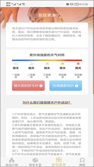 向日足迹app最新版截图2