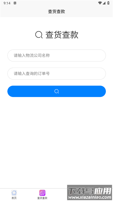 物流头条官方版
