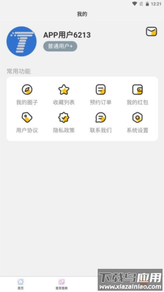 物流头条官方版最新版截图1