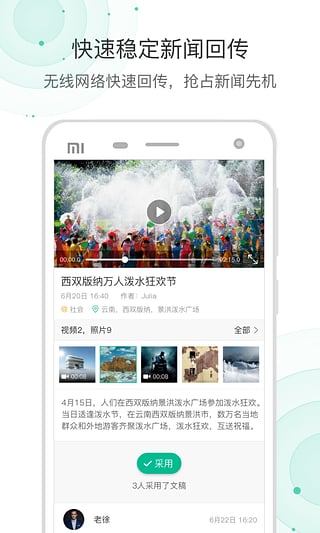 爆新闻app截图1