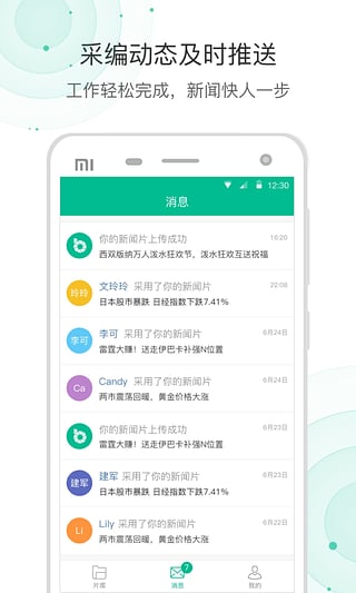 爆新闻app截图5