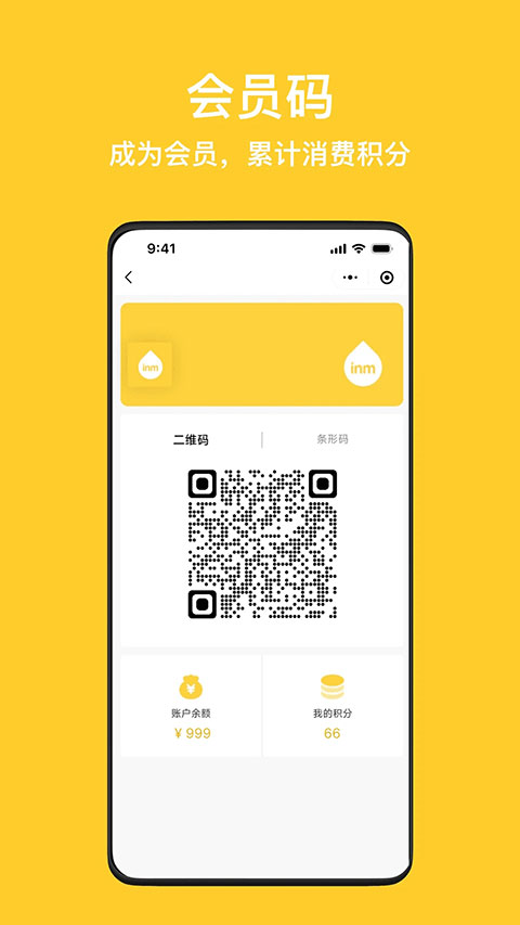 inm一鸣真鲜奶吧官方版app最新版截图2