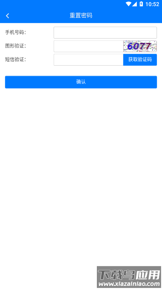 牧运通-桂app下载安装截图2