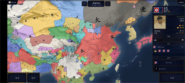 中华上下五千年2辽宋金元最新版截图1