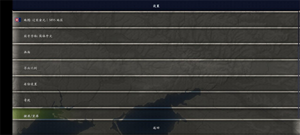 中华上下五千年2辽宋金元最新版截图2