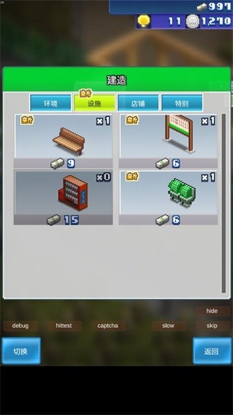 开罗箱庭铁道物语最新版截图4