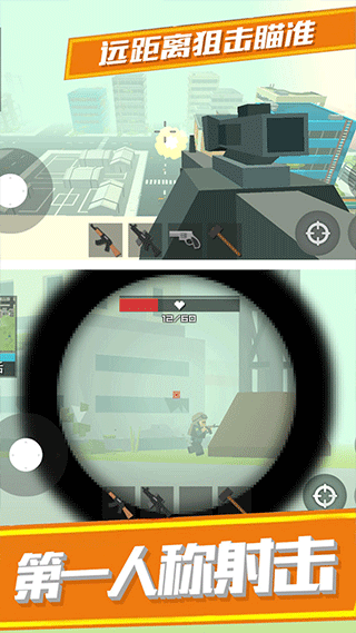 勇士冲冲冲吃鸡版最新版截图1