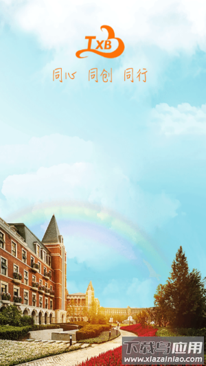 阳光同心保app下载