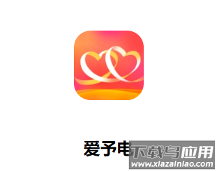 爱予电国家电网app