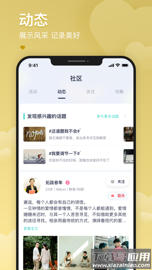 爱予电国家电网app截图1