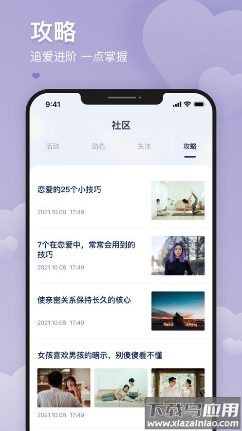 爱予电国家电网app截图2