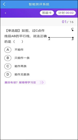 乐意学app最新版截图3