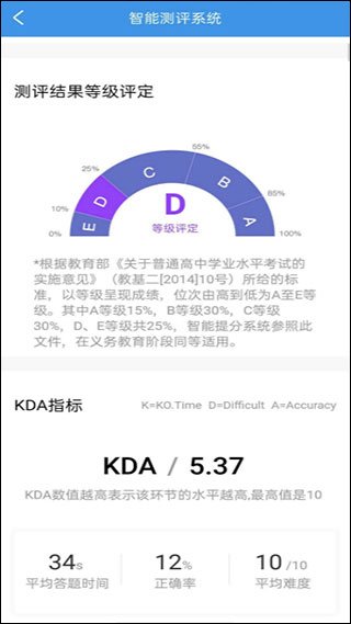 乐意学app最新版截图5