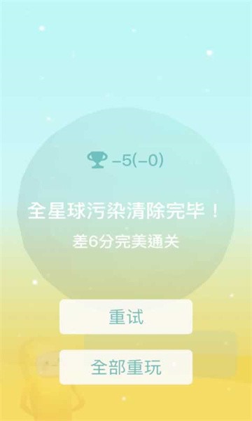 星球清洁公司游戏最新版截图2