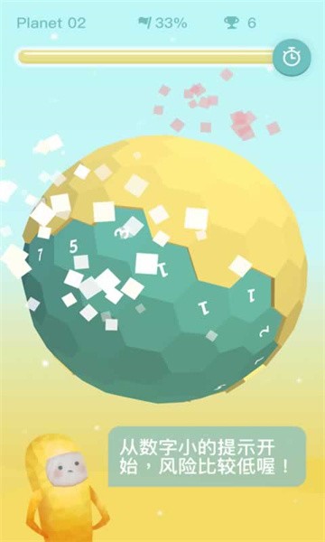 星球清洁公司游戏最新版截图4