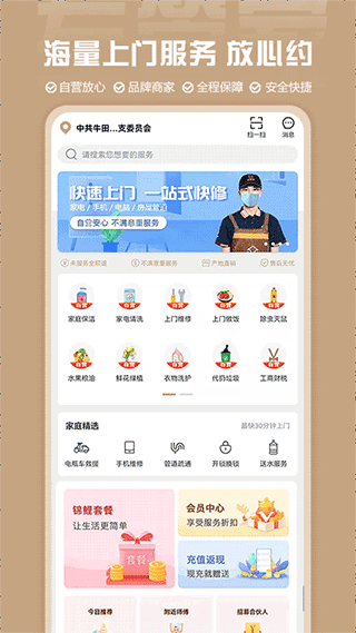 左管家官方版最新版截图1