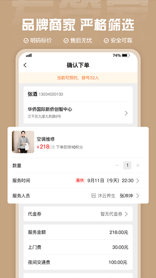 左管家官方版最新版截图2