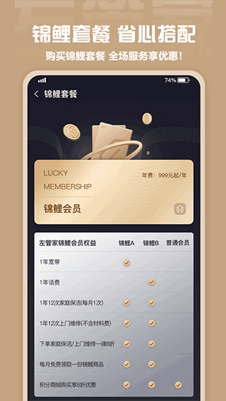 左管家官方版最新版截图3