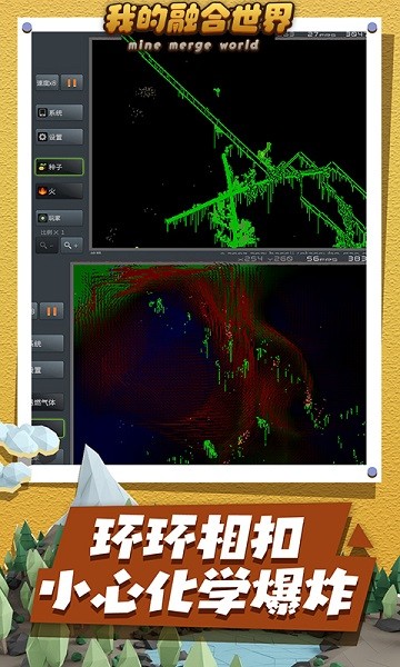 我的融合世界手机版最新版截图1