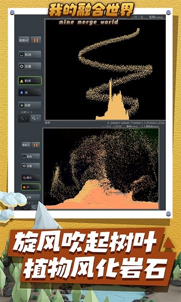 我的融合世界手机版最新版截图2