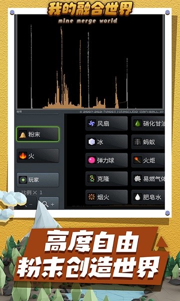 我的融合世界手机版最新版截图3