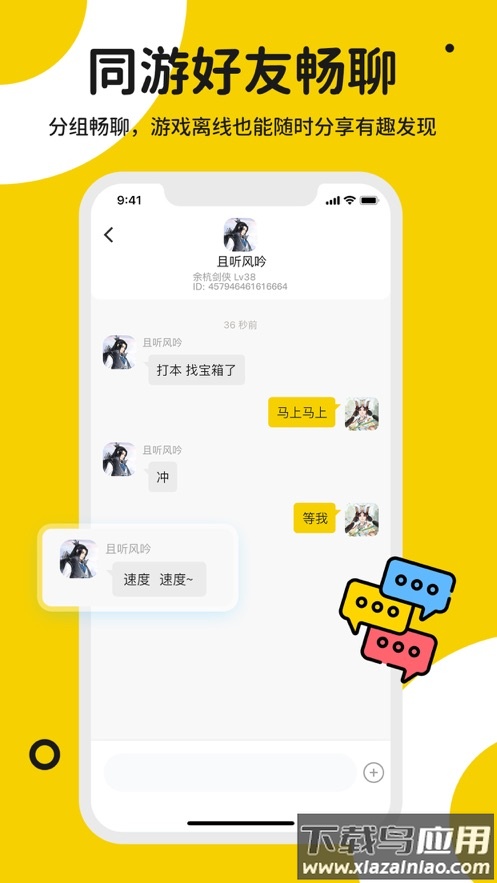 星游堂APP截图4
