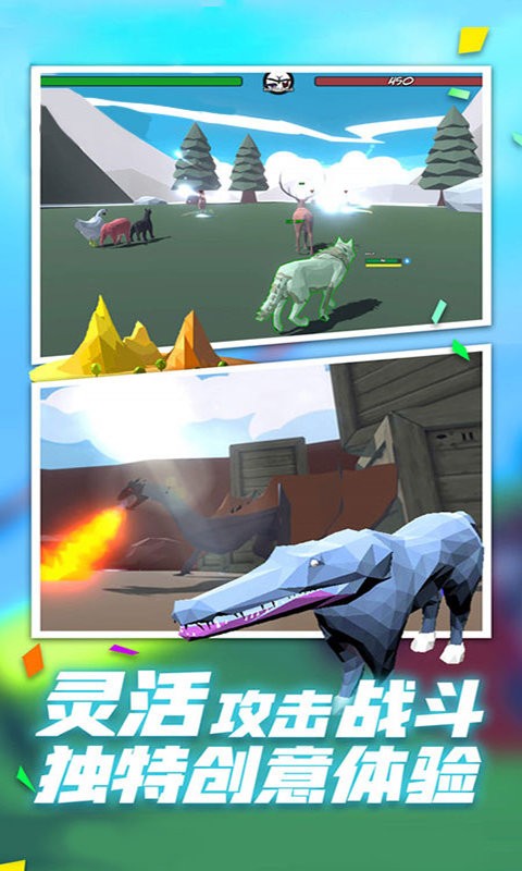 动物融合战场模拟器最新版最新版截图2