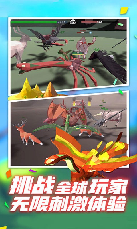 动物融合战场模拟器最新版最新版截图3