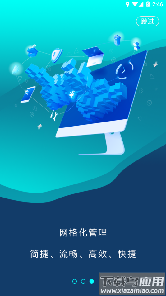 乐鸟云119app安卓下载最新版截图4