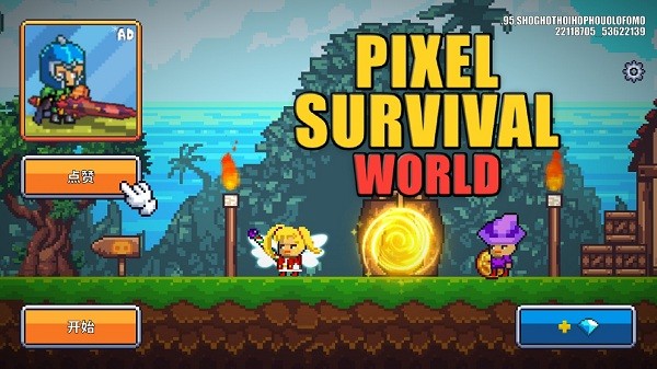 像素生存世界官方正版(Pixel Survival World)最新版截图1