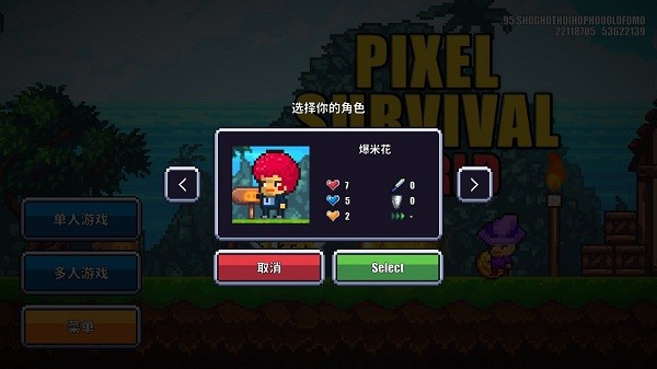 像素生存世界官方正版(Pixel Survival World)最新版截图2