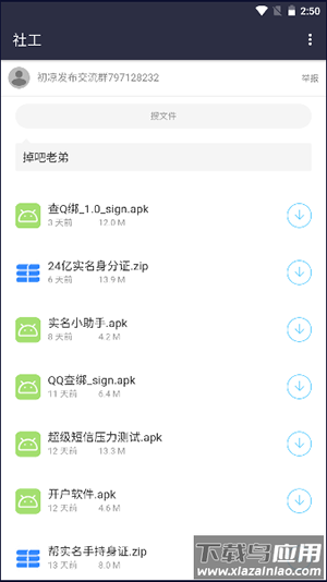初凉游戏库免费