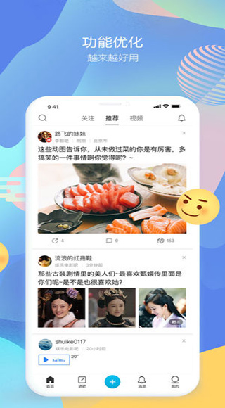 贴吧纯净版截图3