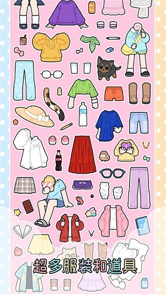 卡哇伊女孩换装正版最新版截图1