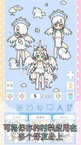 卡哇伊女孩换装正版最新版截图2