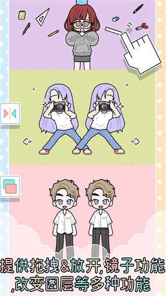 卡哇伊女孩换装正版最新版截图4