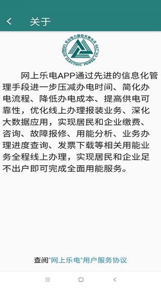 网上乐电app截图1
