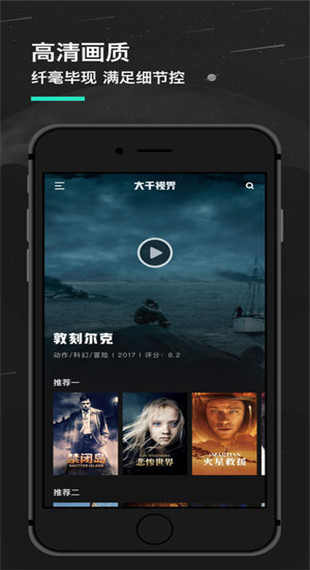 大千视界app最新版截图2