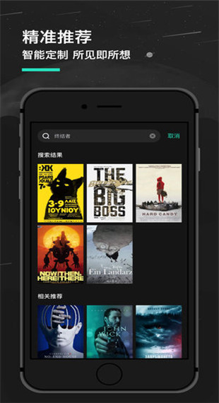 大千视界app最新版截图3