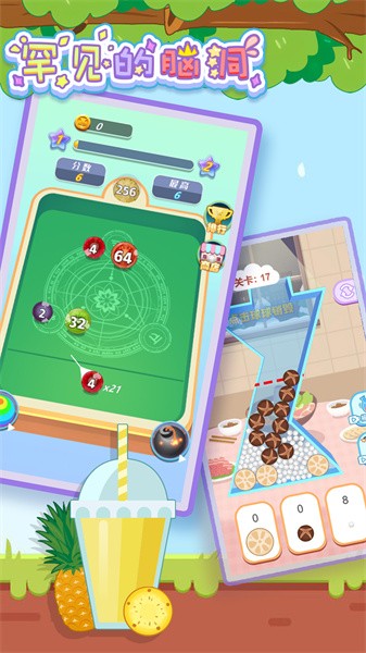 2048终极版本最新版截图3