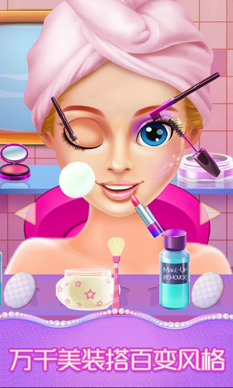 恋爱日记美丽装扮手游最新版截图1