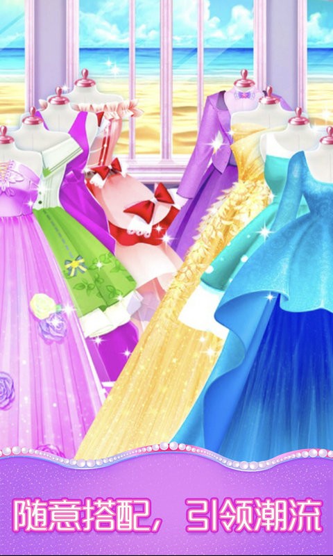 恋爱日记美丽装扮手游最新版截图3